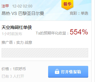 开奖结果是 开奖结果是