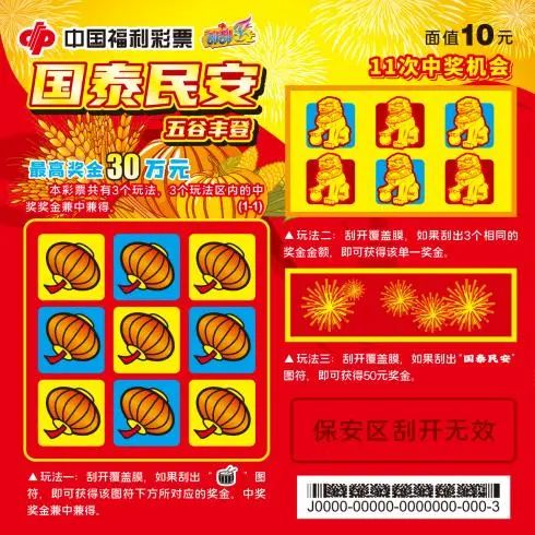 提升中奖的 提升中奖的